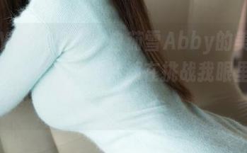 HuaYang花漾 – 白茹雪Abby的美腿来了，果然每一张图片都在挑战我眼里的‘腿之最’！