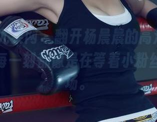 UGirls尤果网 – 翻开杨晨晨的高清图集，日常的每一刻都像是在等着小粉丝们的捧场。
