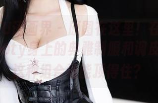 XIAOYU语画界 – 原图在这里!在线追随芝芝Booty身上的典雅制服和调皮网袜,这种组合谁能顶得住?
