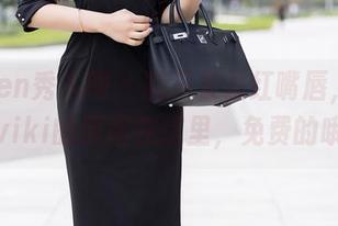 Xiuren秀人网 – 别只关注红嘴唇,护士杜viki的原图在这里,免费的哦!