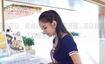 aiss – 不可否认，欣杨这全套职业装原图…总让我联想起钻研工作时的严肃与冷清。