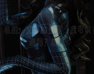 丽柜 – 私拍：文静的长腿，我可以多看一遍吗？嘻嘻