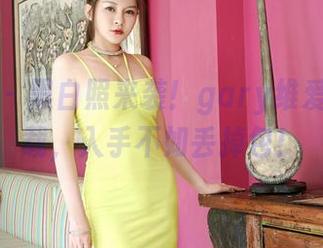 嗲囡囡 – 黑白照来袭！gary维爱美图下载，入手不如丢掉包！