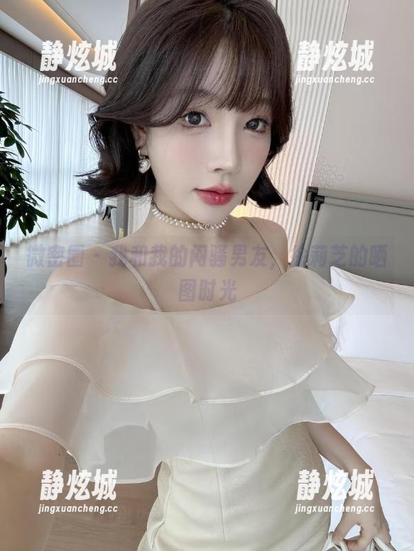 微密圈 - 我和我的闷骚男友，徐莉芝的晒图时光