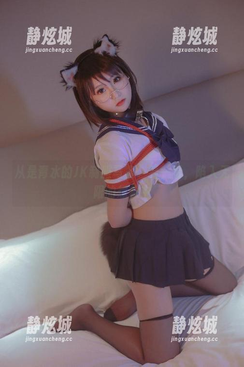 从是青水的JK制服写真，看一看，陷入无限的想象中