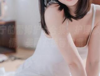 桜井宁宁的雷姆护士合集：护理你的好心情，美图在线等你哦！
