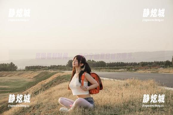 原图福利时间，桜井宁宁的夏日首次曝光。