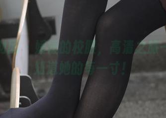 森萝财团 – 媛媛的校服，高清之旅——要知道她的每一寸！