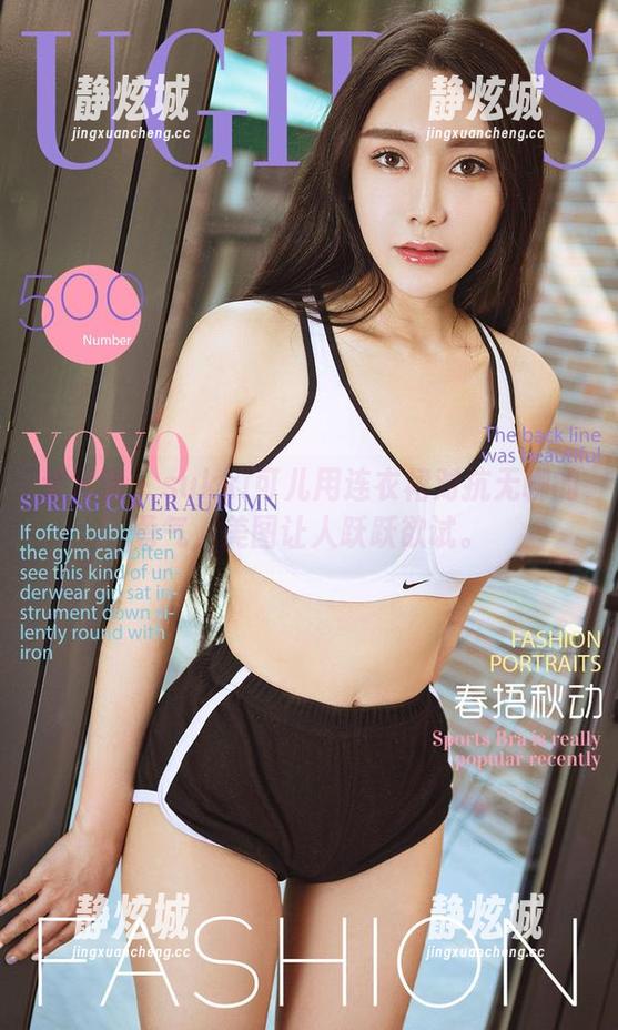 爱尤物 - sukki可儿用连衣裙对抗无聊的勇气，美图让人跃跃欲试。