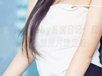 爱尤物 – 井酱baby私房日记：双人什么的，不如图片设定好