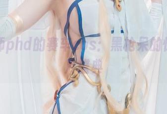 爱老师phd的赛车cos：黑枪呆的惊艳图片盛典