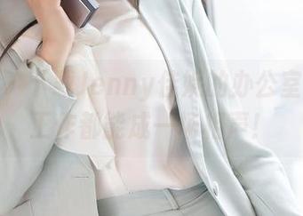 魅妍社 – 下载Jenny佳妮的办公室全集，工作都能成一场相声！